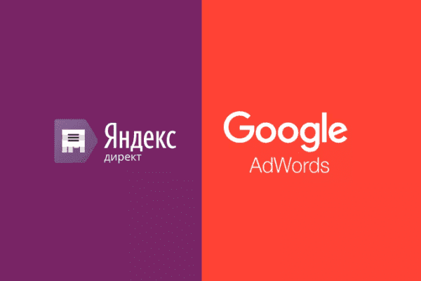 заказать настройку google ads и яндекс директ в светлогорске